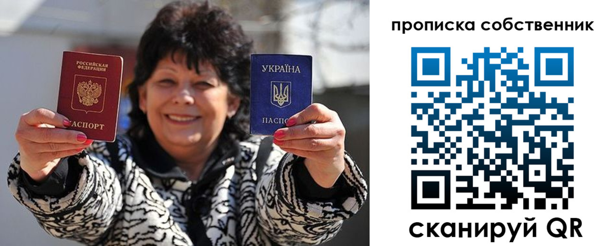 временная регистрация недорого в Ставрополе