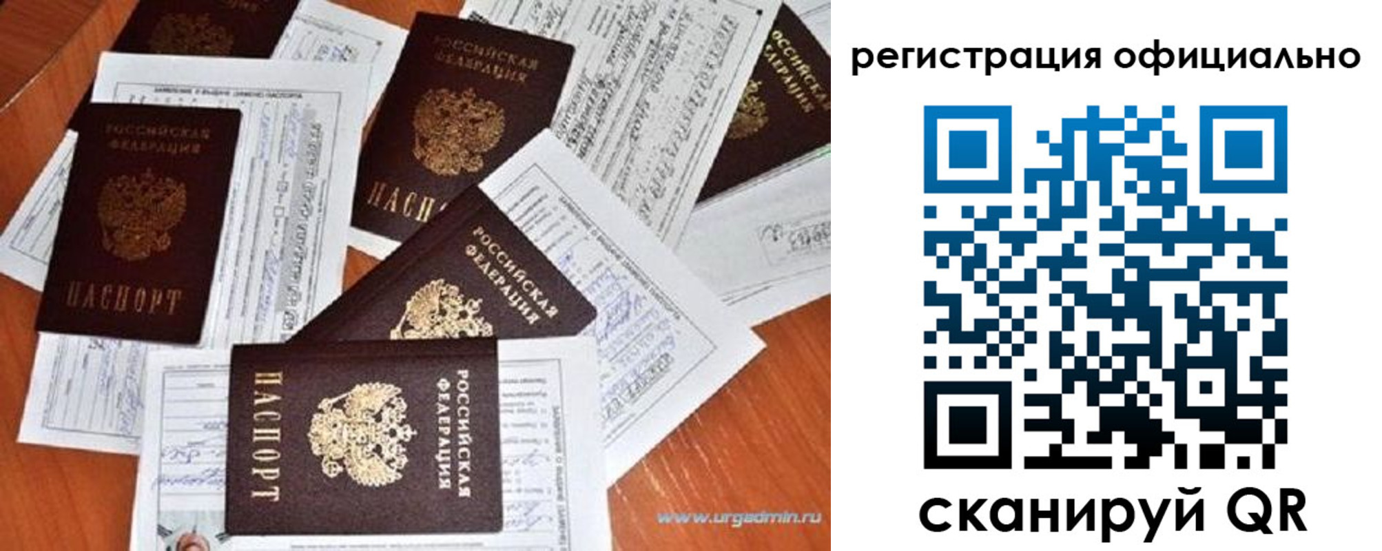 временная регистрация гарантия в Ставрополе