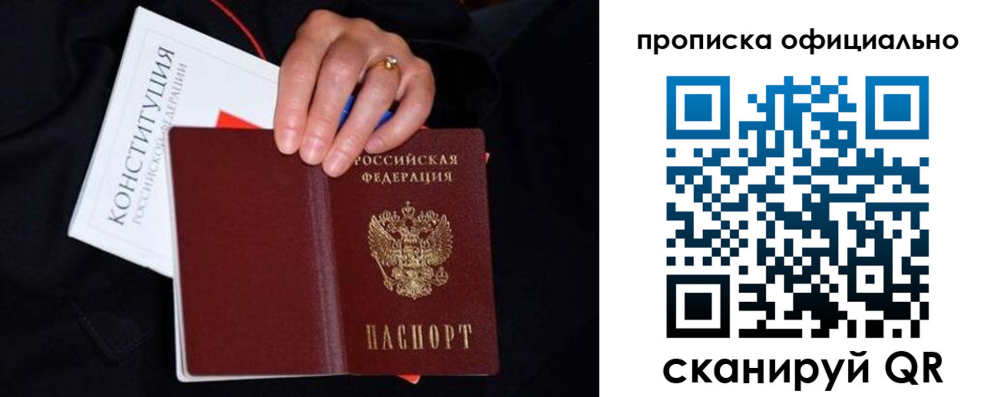 регистрация в Ставрополе