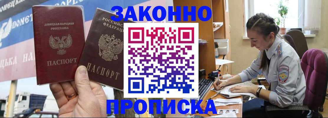 регистрация в Ставрополе