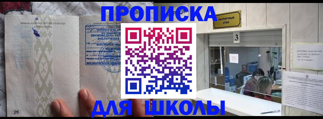 прописка паспорт в Ставрополе