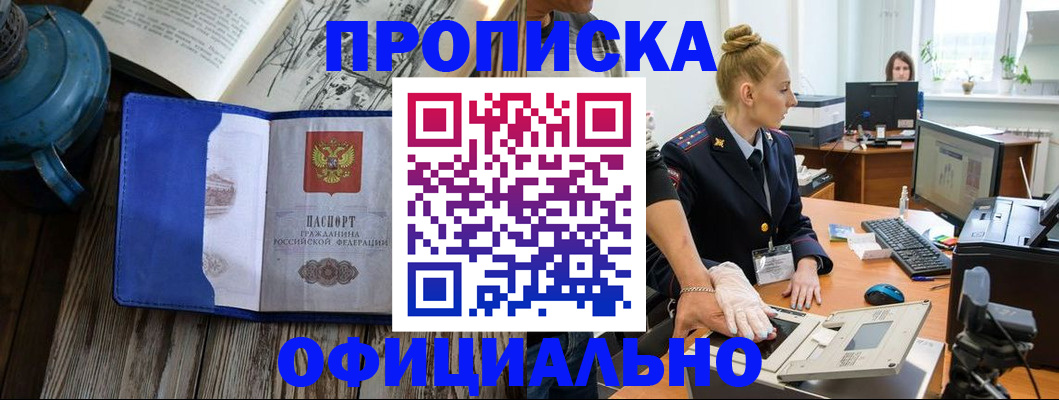 временная регистрация законно в Ставрополе