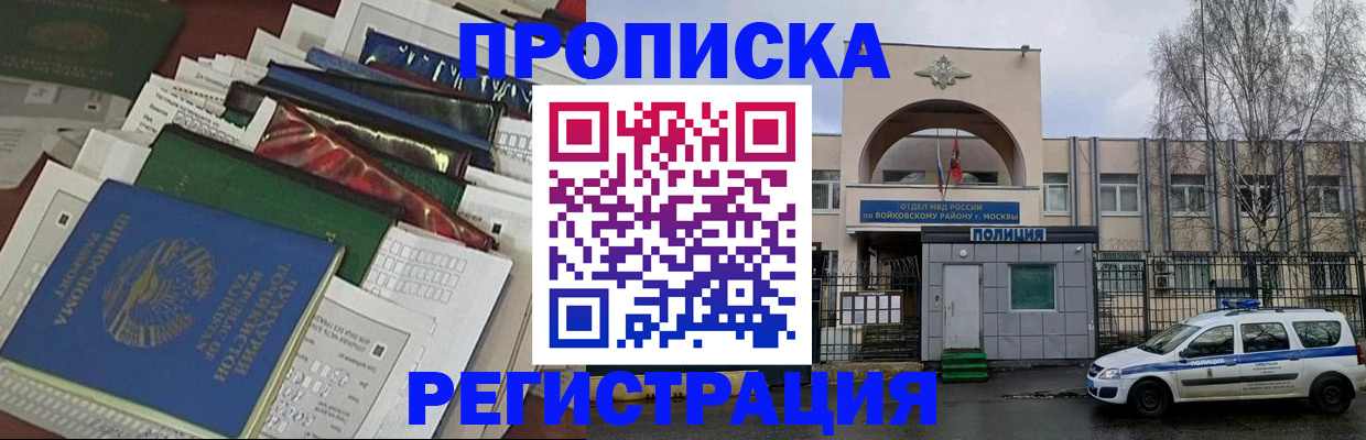 временная регистрация адрес в Ставрополе