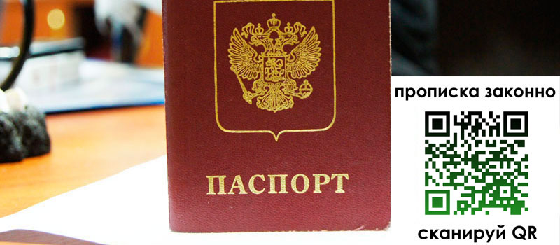 регистрация в Ставрополе регистрация в Ставрополе